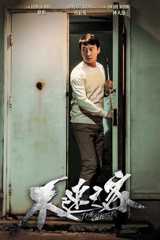 电影不速之客,观影任务攻略与技能提升指南