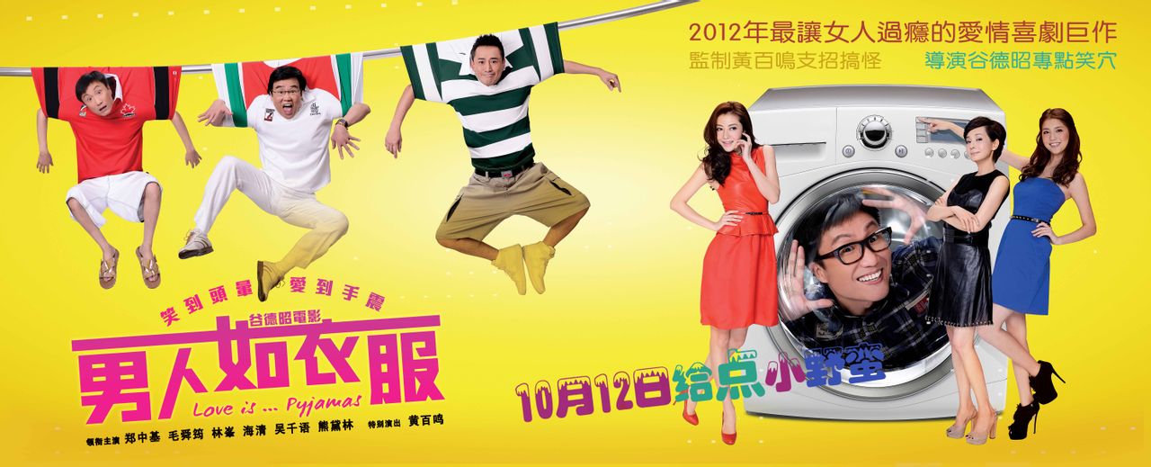 男人如衣服演员表揭秘——科技新品瞩目登场