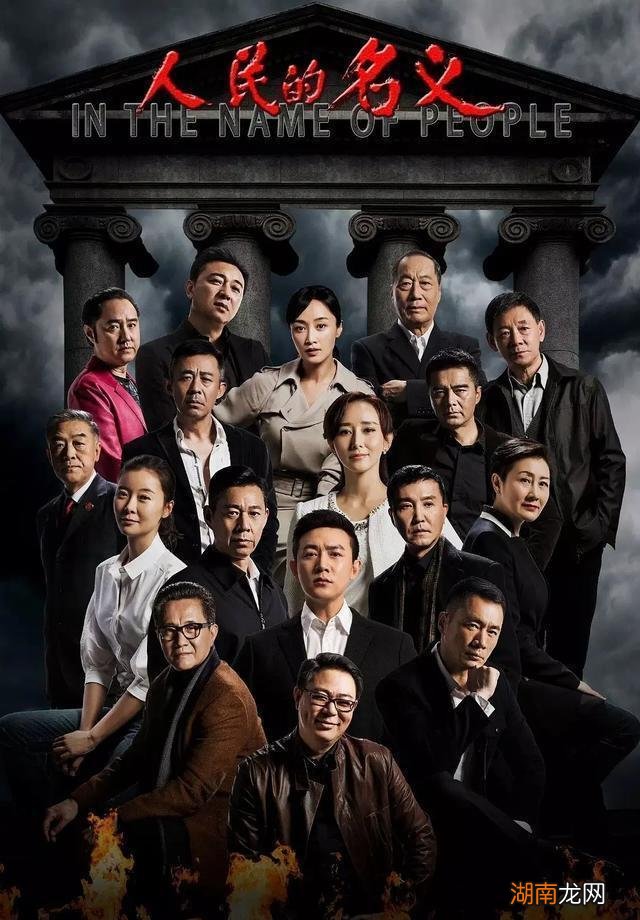 人民的财产演员表及制作步骤指南