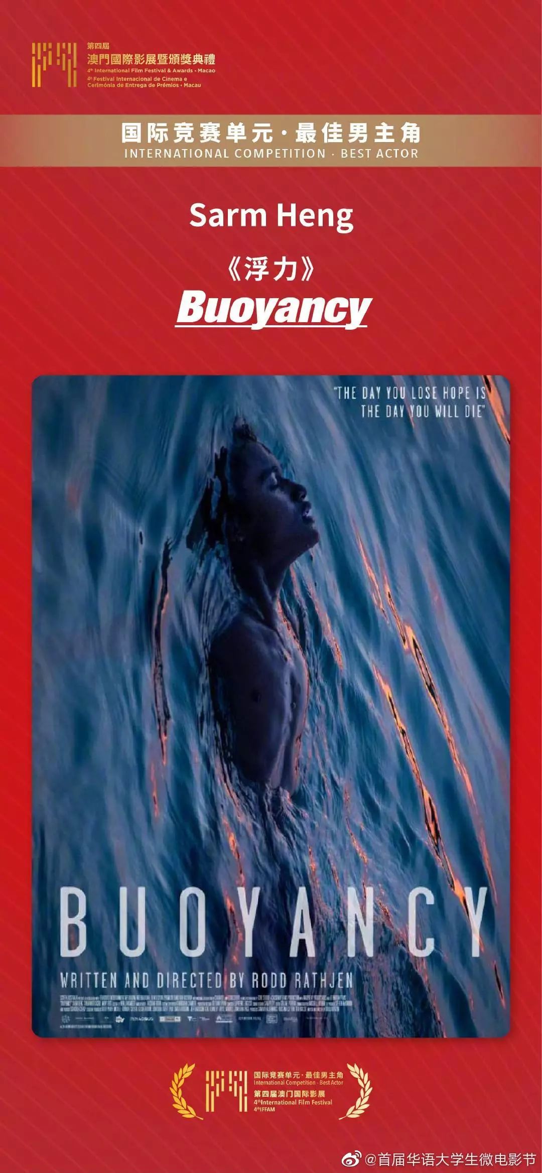 浮力电影,励志大片改变人生轨迹