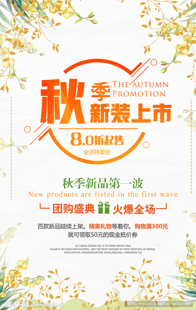 秋季新款上市，时尚融合知识，自信成就梦想新篇章