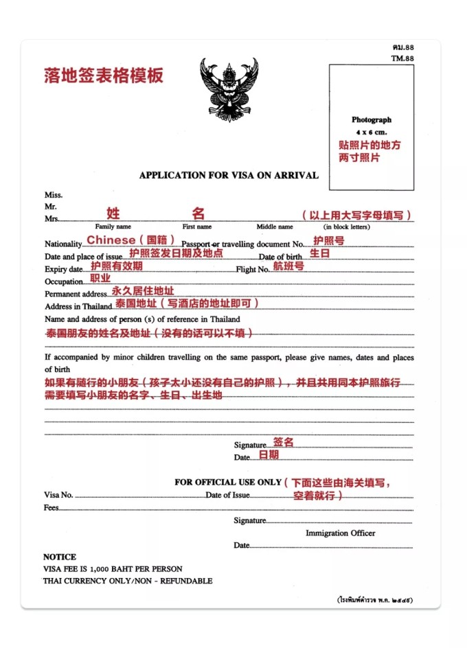 泰国签证资讯更新,历史背景、重大事件与地位影响全解析