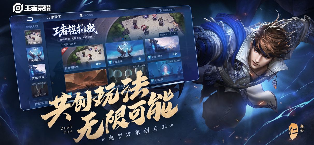 王者荣耀最新资讯深度解析,影响与观点阐述