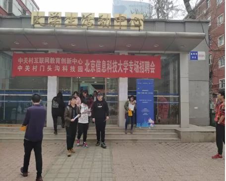 门头沟招聘资讯，小巷深处的独特机遇与人才探索之路