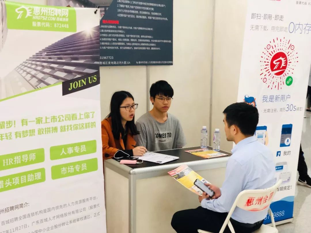 惠州陈江最新招聘资讯，人才汇聚的繁荣之地，求职招聘信息一览