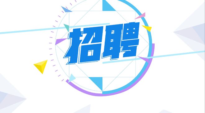 安吉梅溪最新职位招聘,引领科技浪潮的人才招募行动