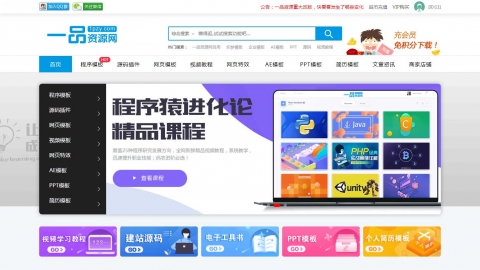 最新资源网站大揭秘,一网打尽所有需求!