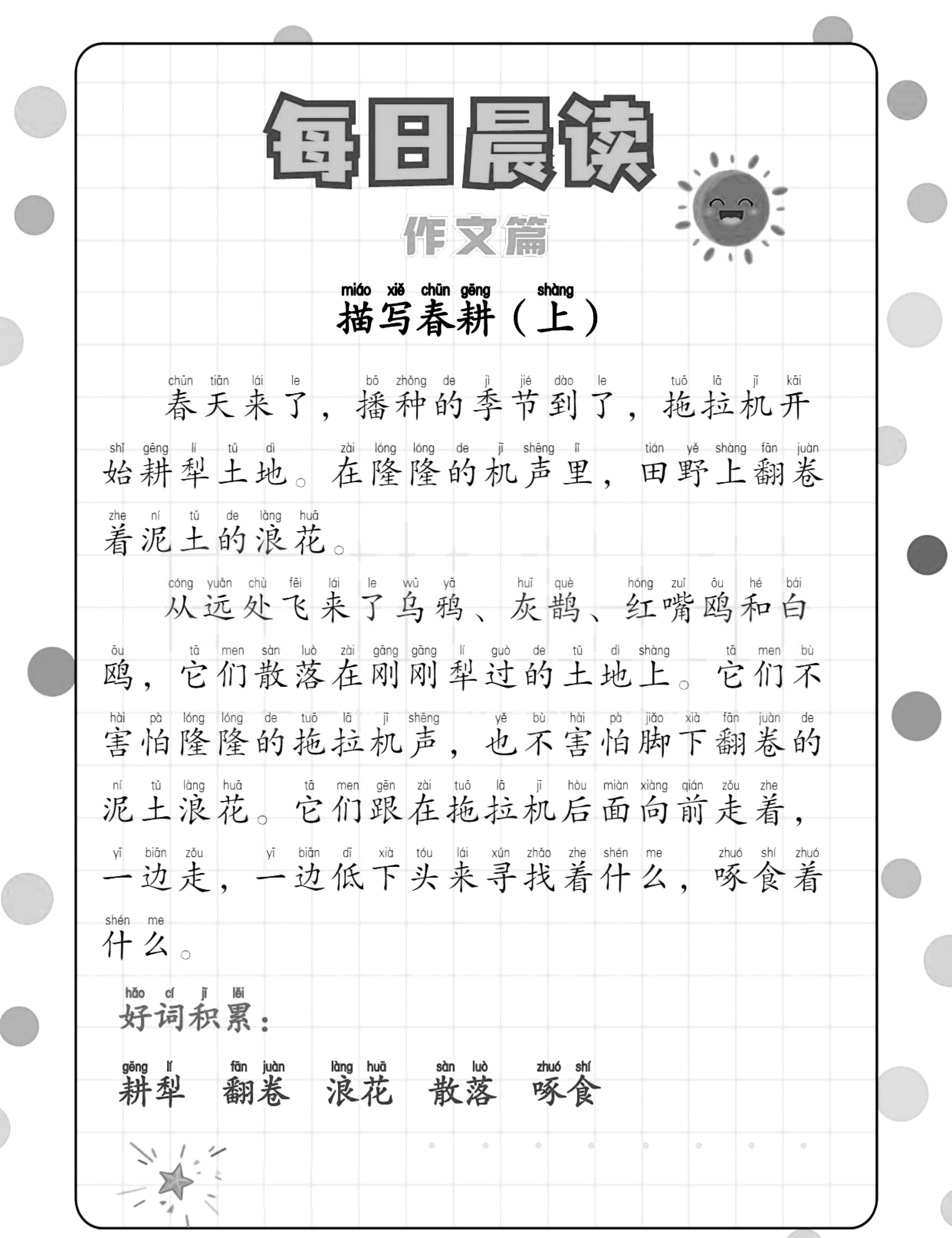 诗歌盛宴，赛场上的文字魅力作文比赛体验分享