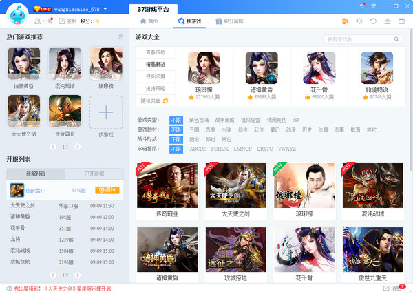 襄阳成工工程机械 第111页