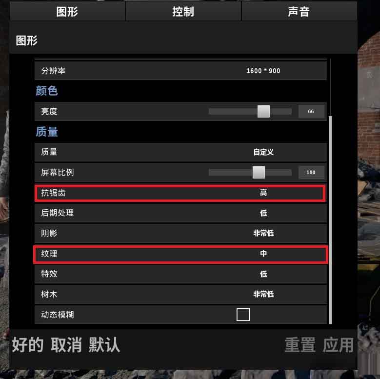 绝地求生画面设置优化指南，提升游戏体验画质调整攻略