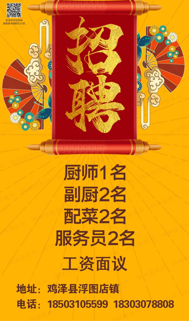 最新厨师职位招聘启事，烹饪的艺术之旅，勇敢追梦，开启职业无限可能！