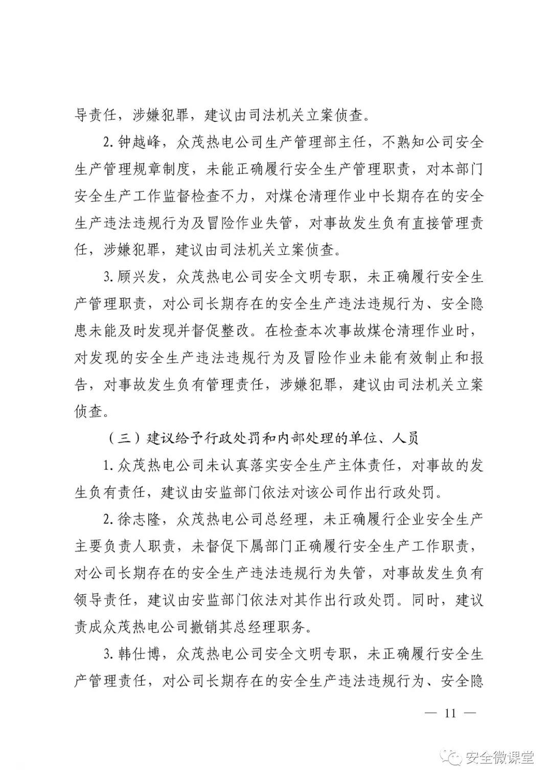 宁波热电股票及其小巷深处的独特魅力