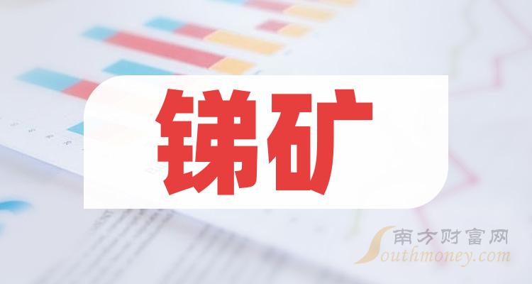 锑矿上市公司与温馨的家庭日常