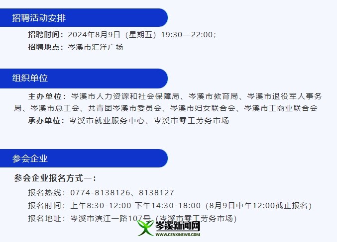 广西岑溪招聘信息全面概览