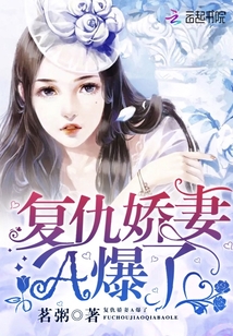 火爆娇妻，小巷深处的神秘美食天堂最新章节