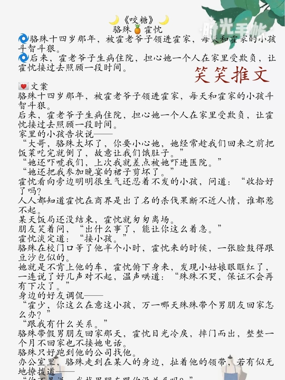 最新小说推荐，文化与时代的完美交融