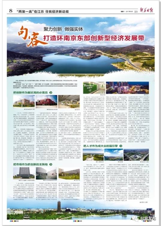 句容山水招聘信息揭秘，小巷深处的独特风味职位招募中