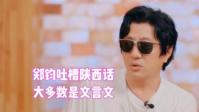 高科技重塑演艺新纪元——演员陕西话版智能体验来袭！