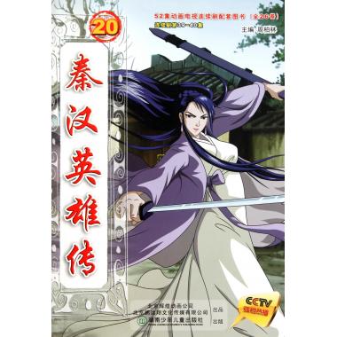 动漫电视剧大全,精彩故事一网打尽