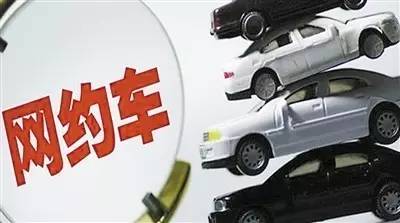 大连网约车最新动态更新