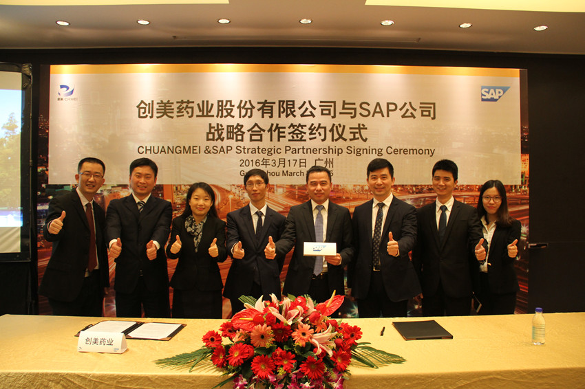 创美药业上市,科技重塑医疗,引领未来生活新篇章