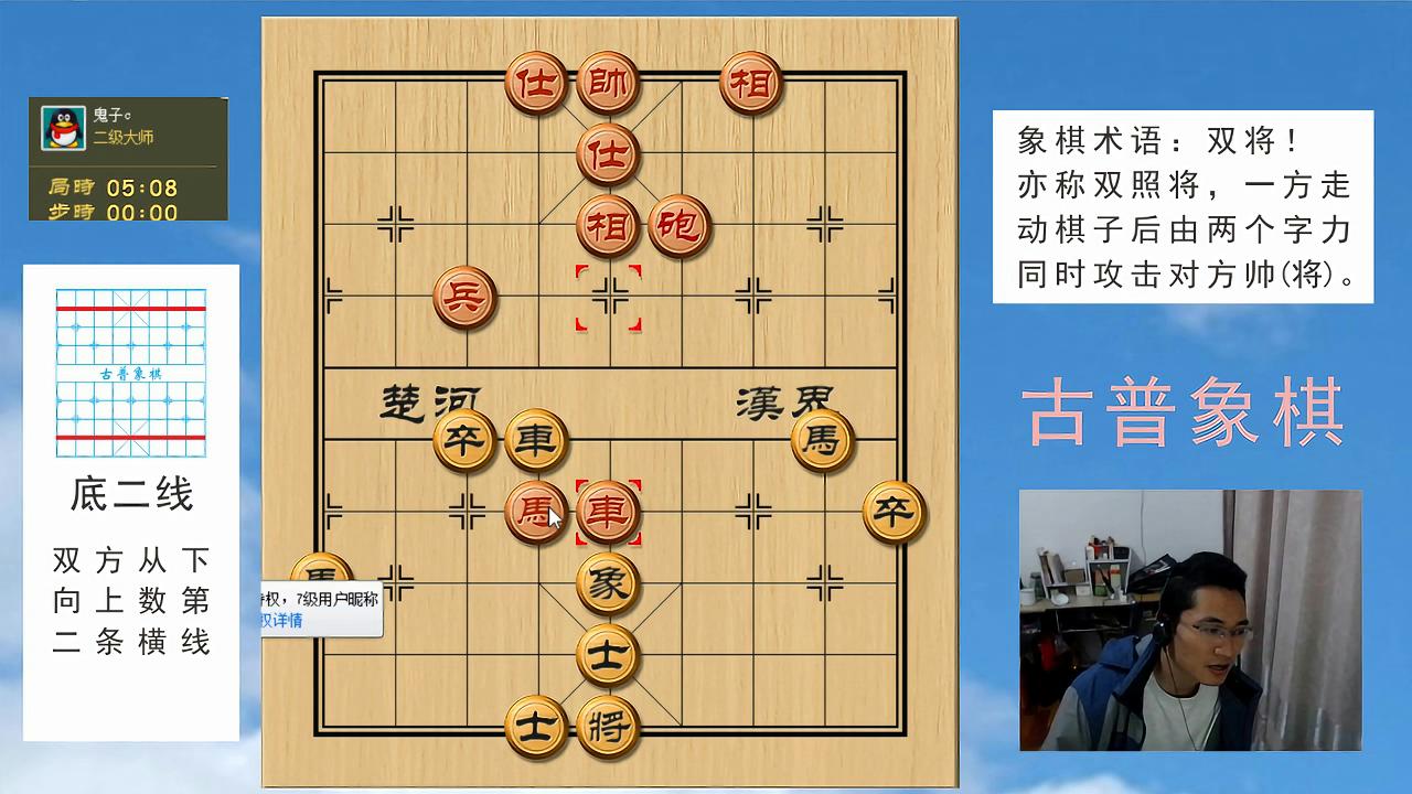 中国象棋比赛精彩讲解回顾