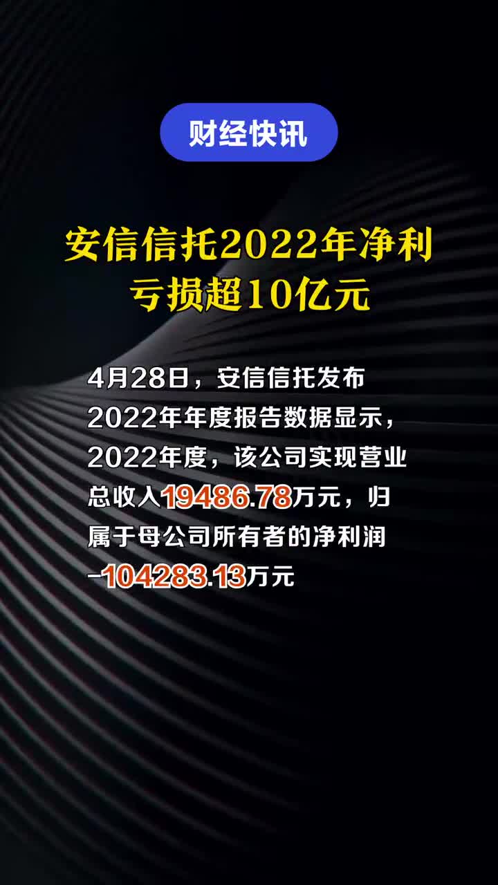 安信信托蜕变之路，最新动态与成就感的源泉