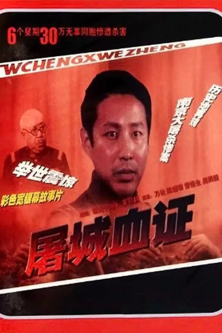 黑太阳南京大屠杀电影，变化、自信与成就的力量之源