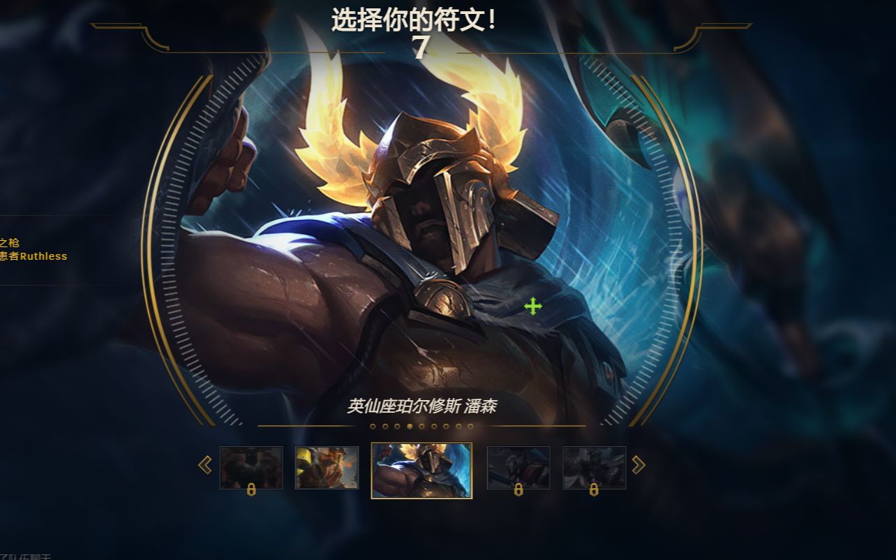 潘森皮肤价格深度解析与观点分享