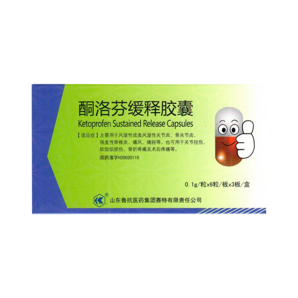 酮洛芬缓释胶囊价格变动，自信与成就感之源的探寻