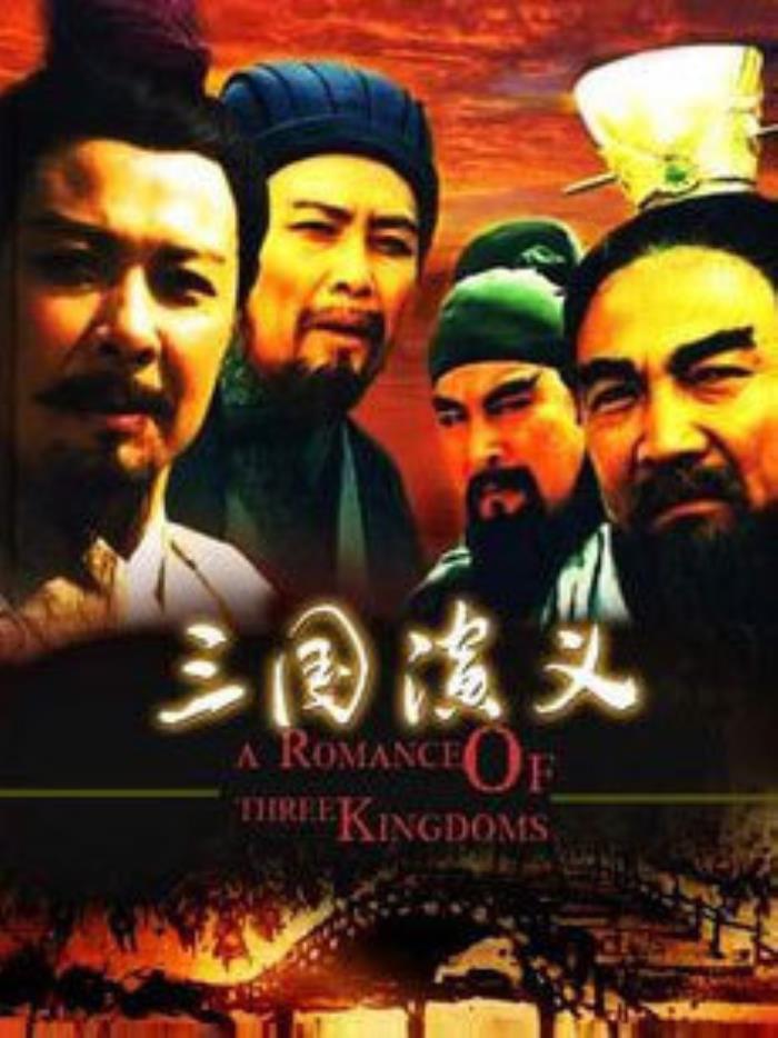 三国演义最新版,智慧与力量的演变,自信塑造未来