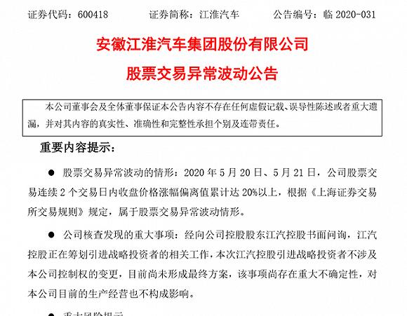 江淮股票投资指南,全面解析江淮股票及投资步骤