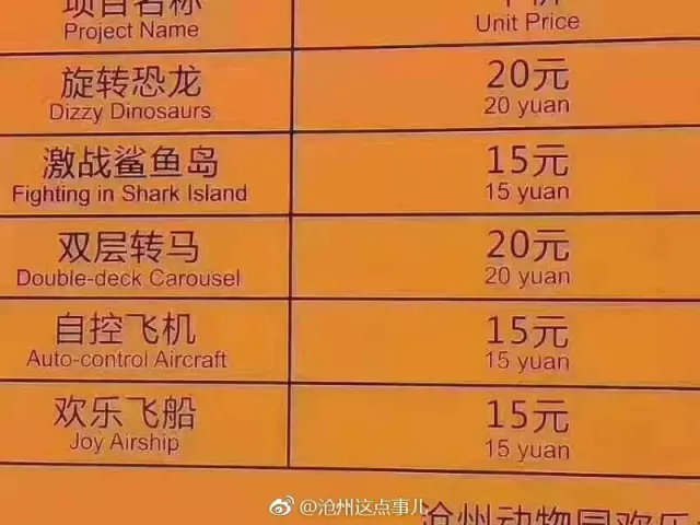 石家庄动物园开启自信成长之旅及票价信息全解析