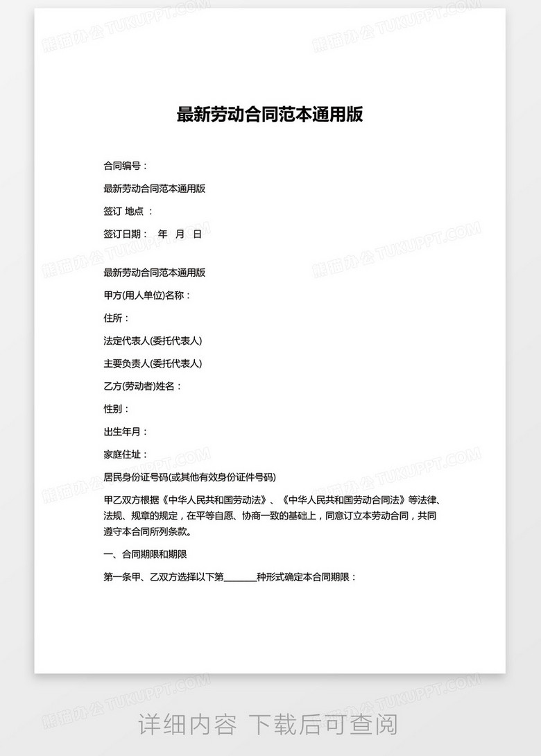 揭秘最新版劳动合同与小巷特色小店的独特魅力