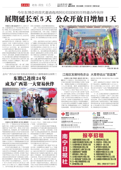 南宁今日快讯，城市温情与友情的交织时刻