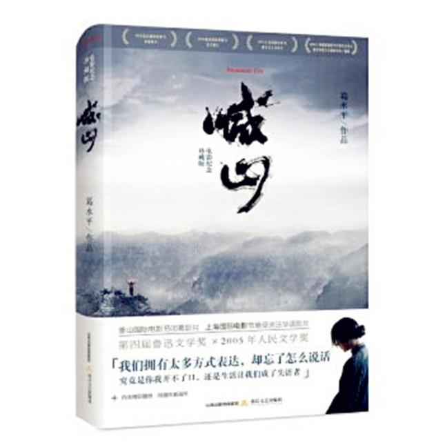 电影喊山2，技能学习与实践的终极指南