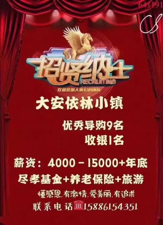 最新导购招募指南,一步步教你如何成为优秀导购员!