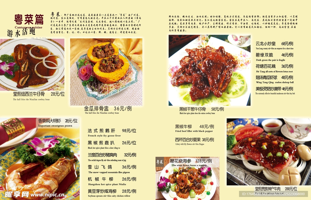 全球美食最新汇编,探索美食的饕餮之旅