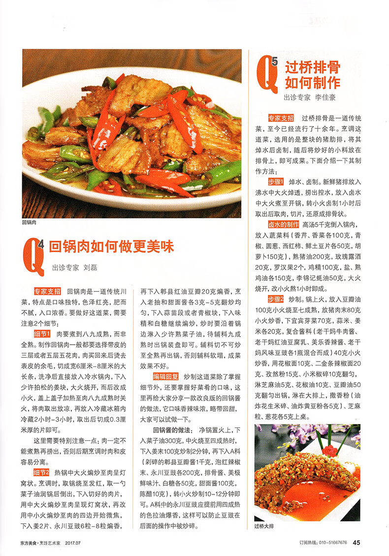 全球美食最新汇编,探索美食的饕餮之旅