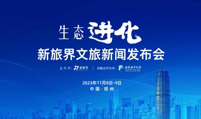 文旅上市，背景、重大事件与产业地位概述