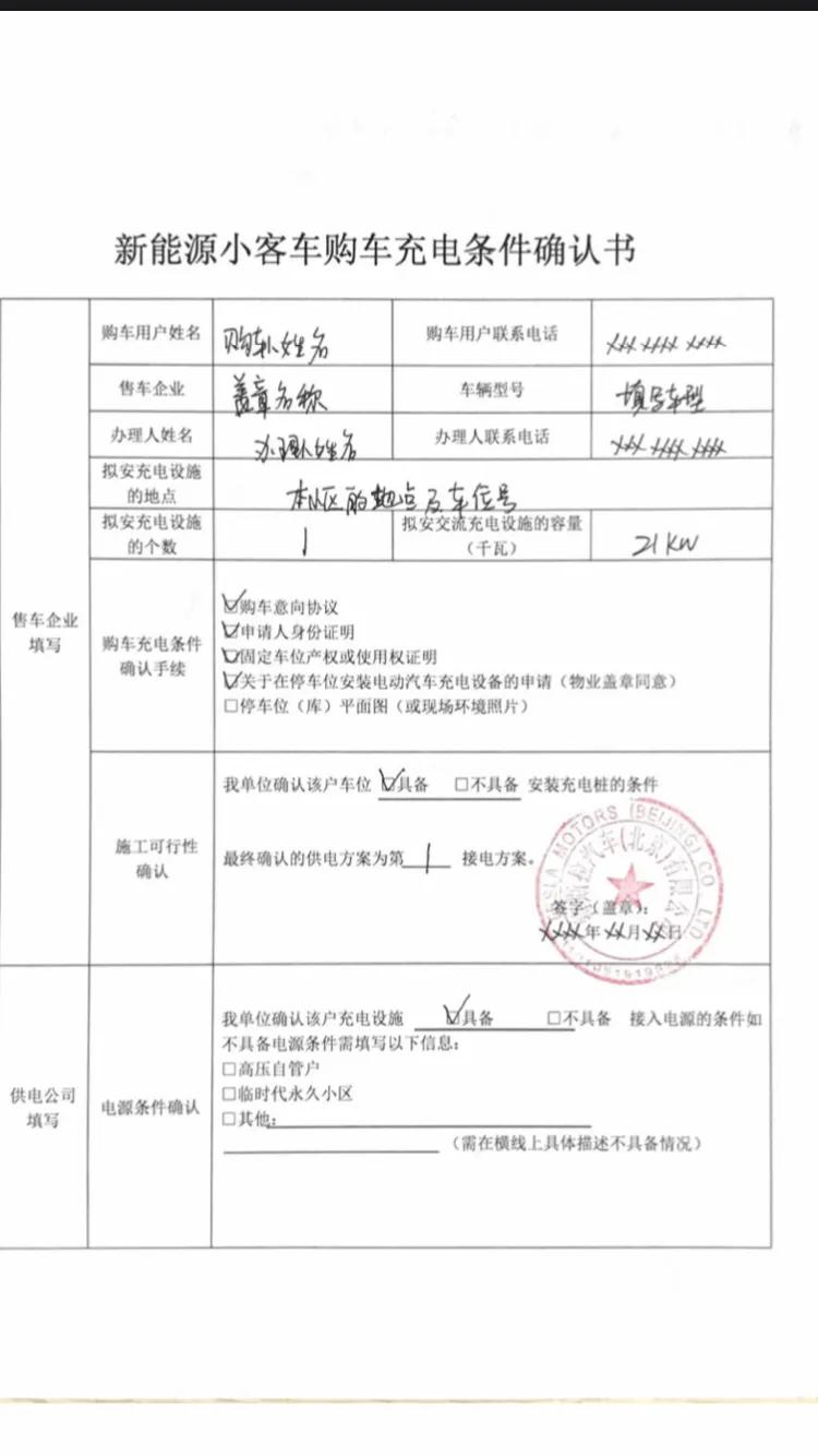 最新抄电表表格,小巷风情小店探秘之旅