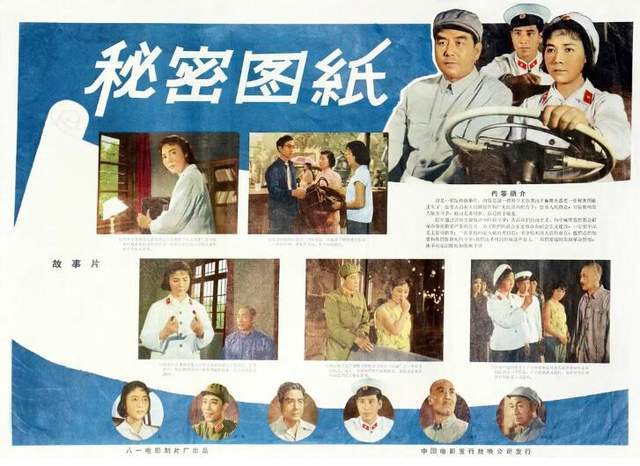 秘密图纸演员表,科技新品重塑未来视界视界展风采