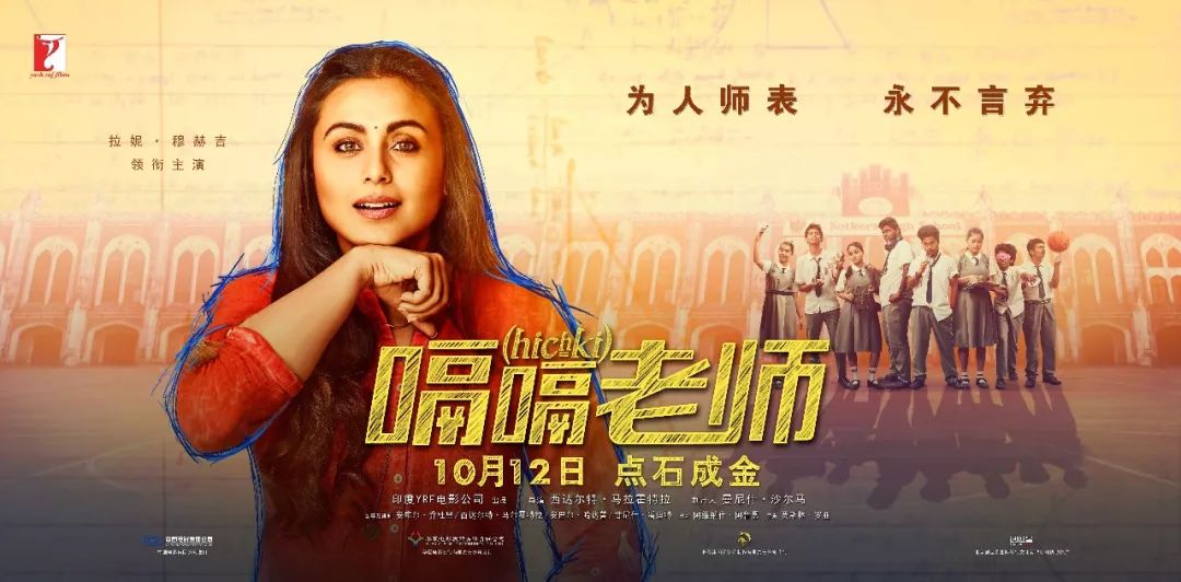 电影我的教师生涯,展现教育魅力的温情故事