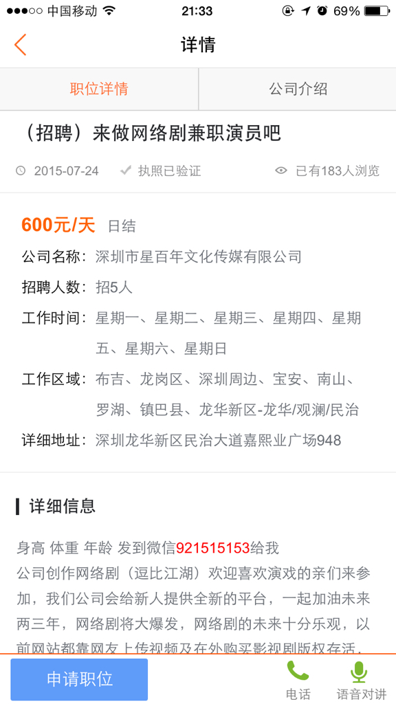 上海群众演员招聘,时代演艺繁荣的见证