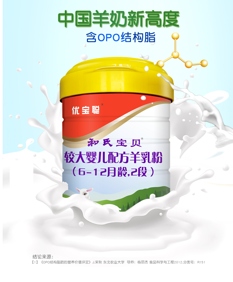 优宝聪奶粉最新动态及市场反响与各方观点探析