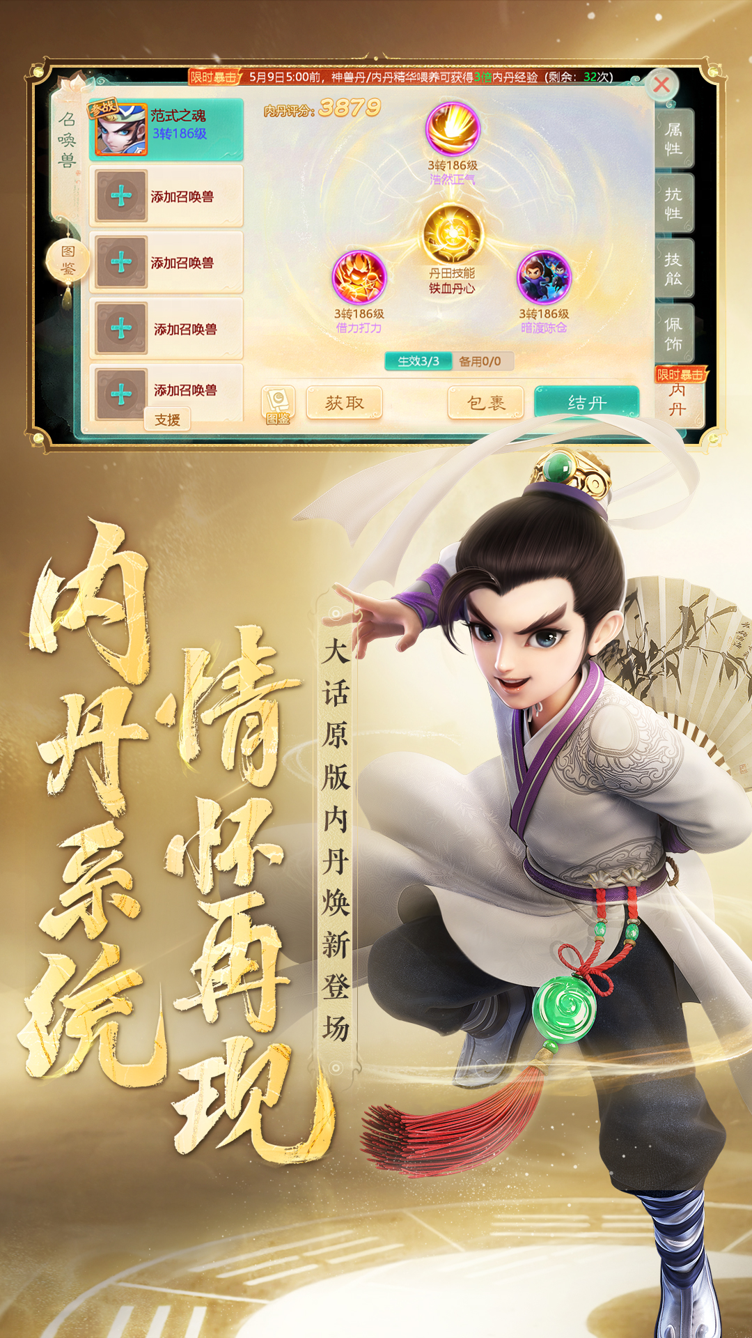 大话版全新体验,领略独特世界风采!