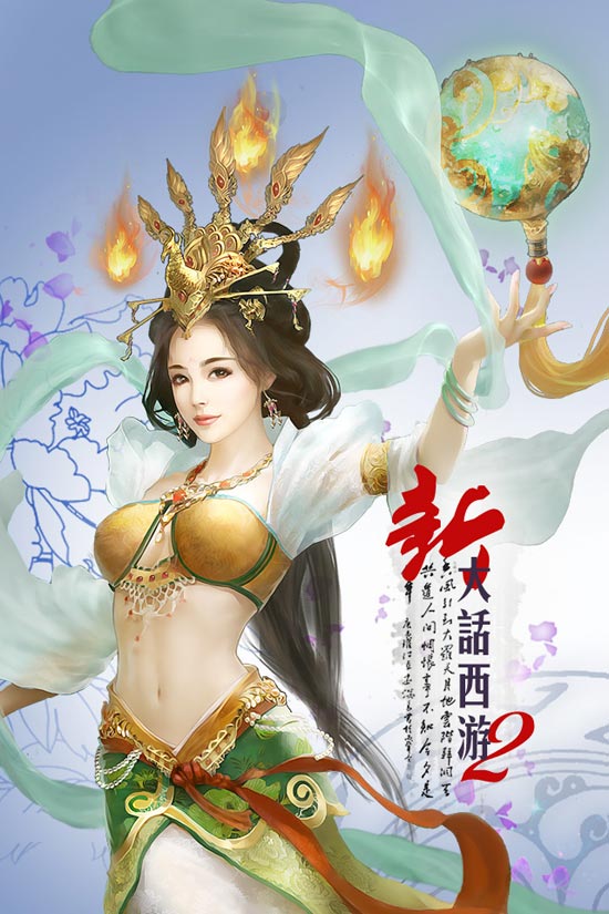 大话版全新体验,领略独特世界风采!