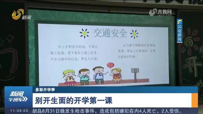 最新开学季,迎接挑战与机遇的序幕开启