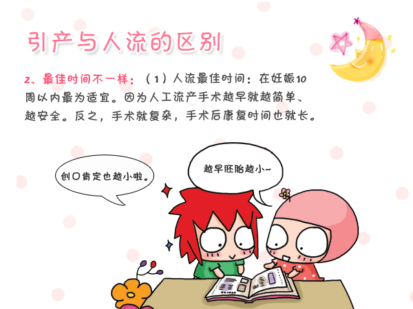 医院引产法律法规解读,探寻专业法律解读的特色小店