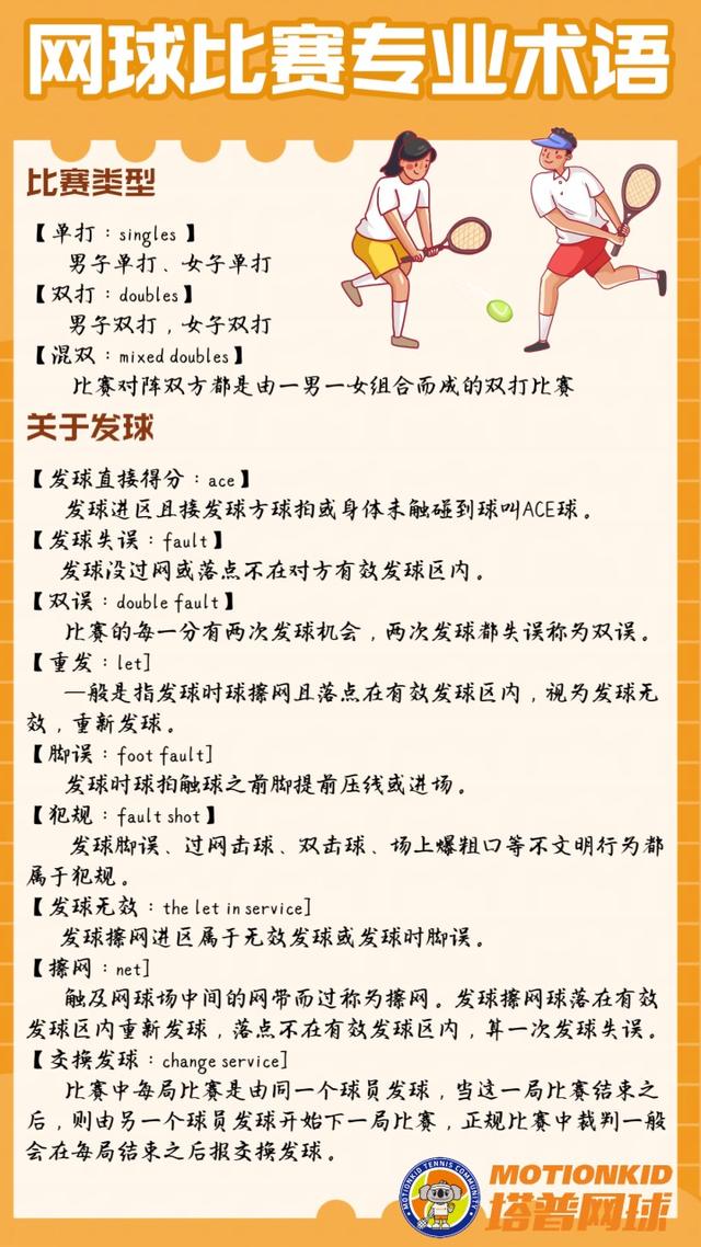 网球单打比赛规则,自然美景中的探索之旅